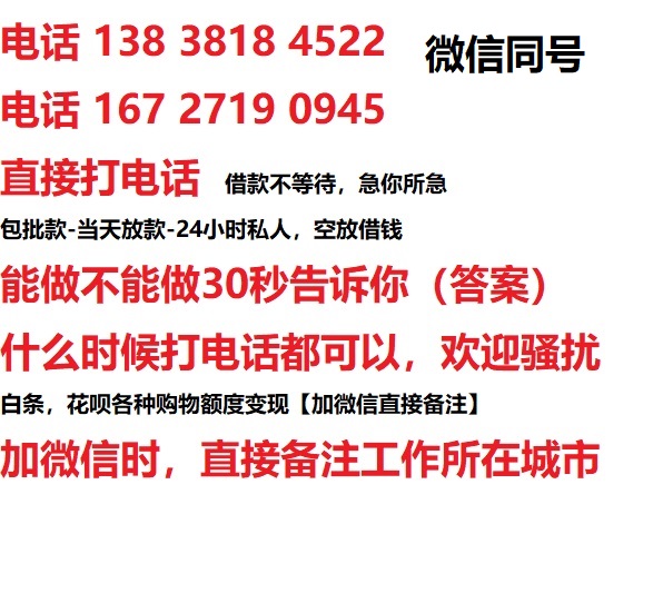 永春私人无抵押24小时上门放款|永春私人借款|永春同城放款，生意贷